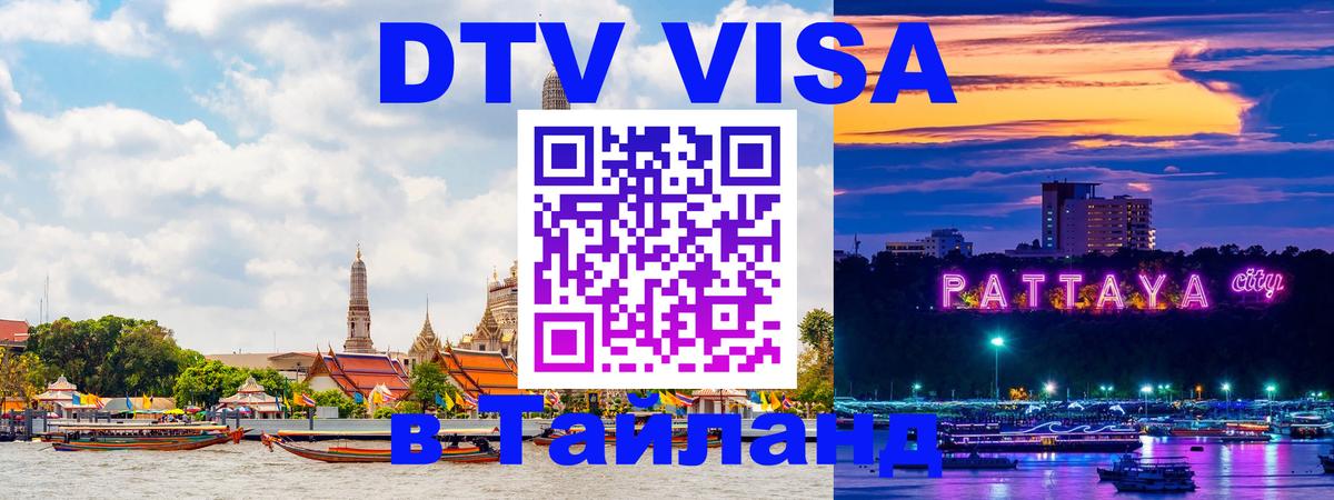 Оформление DTV визы под ключ: стоимость и тарифы, только загранпаспорт - Братислава  18.11.2025 